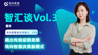 中国汽车报专访 | mile米乐集团联合创始人、CEO董琳：跳出传统促销思维，转向智能决策新模式